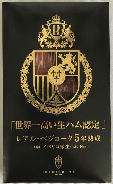 レアル・ベジョータ5年熟成　50g　10&#44;000円(税抜き)