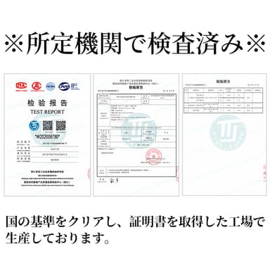 GB認定証