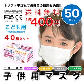 【こども用マスク】
