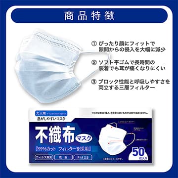 【大人用マスク】詳細2