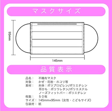 【こども用マスク】詳細2