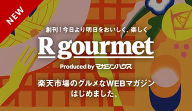 R gourmet