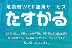 株式会社タスタス