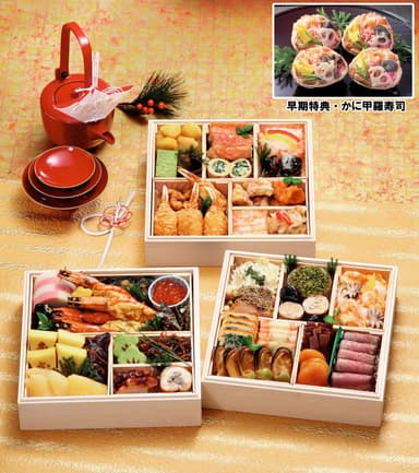 (1)サクワオリジナル夢宝 三段重 