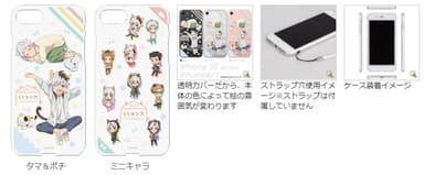 iPhone 8／7 用カバー『うちタマ?! ～うちのタマ知りませんか？～』
