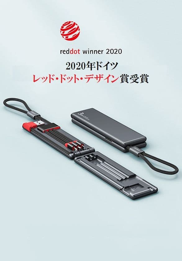 コンパクトで持ち運びをスマートに。3in1急速充電ケーブル
MAGIC BOXのクラウドファンディングを開始