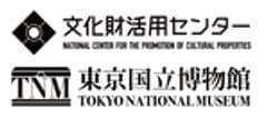 文化財活用センター、東京国立博物館