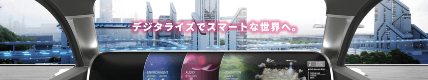 「ＣＥＡＴＥＣ 2020　ONLINE」出展のご案内


