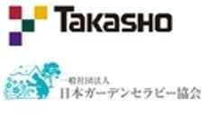 株式会社タカショー