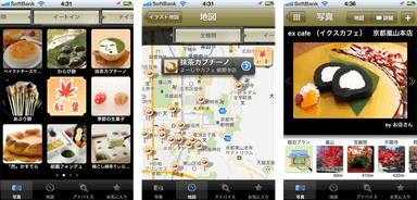 京都 紅葉＆スイーツ ～旅街道シリーズ～　画像2