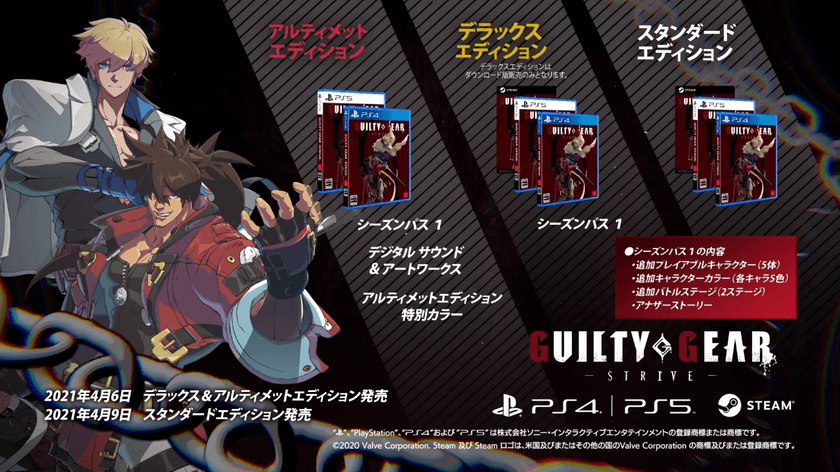 Twitterトレンド1位獲得！
『GUILTY GEAR -STRIVE-』発売日や豪華特典などを含む
最新情報を公開！
～新キャラクター「ジオヴァーナ」の新トレーラーも公開。
その他、DLCや特典各種など、多彩な情報を発表！～