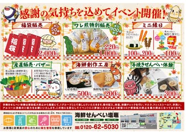 イベントチラシ(2)