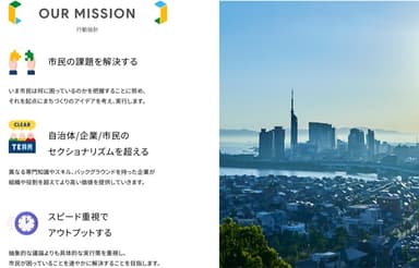 Fukuoka Smart City Communityが掲げるミッション