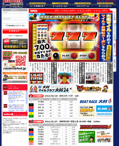 『レース市場』サイトイメージ
