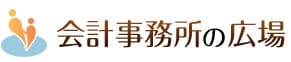 「会計事務所の広場」ロゴ