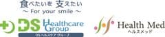 DSヘルスケアグループ　ヘルスメッド株式会社