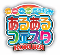 株式会社アパマンショップホールディングス