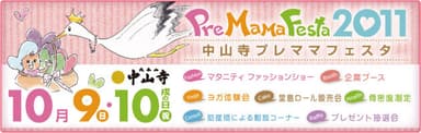 イベントメニュー