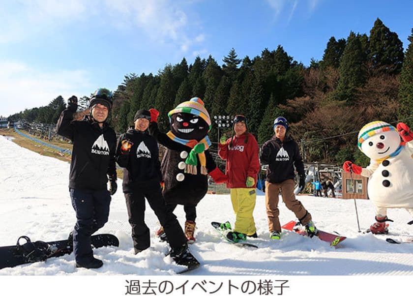 11月14日（土） 六甲山スノーパーク関西最速シーズンオープン記念！
オープニングイベント＆キャンペーン
～コスプレ来園で入園料金＆リフト料金無料！～