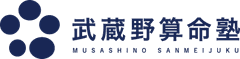 武蔵野算命塾