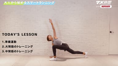 ランニング