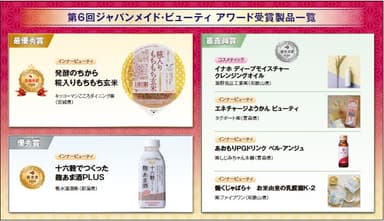 11月20日より恵比寿三越にて期間限定展示・販売(～2021年2月20日迄)