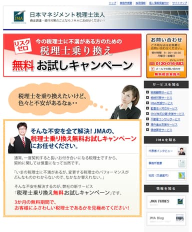 サービスサイト
