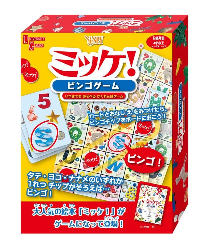 大人気絵本シリーズ「ミッケ！」のゲームシリーズより
新製品2種が10月24日より発売！