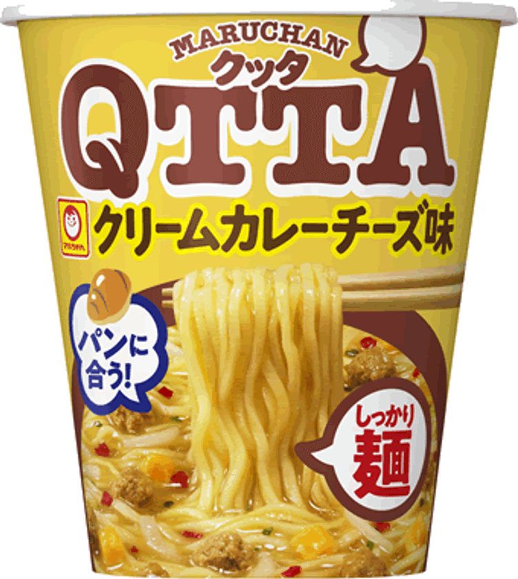 MARUCHAN　QTTAからパンに合うカップ麺が登場！
2020年11月23日(月)