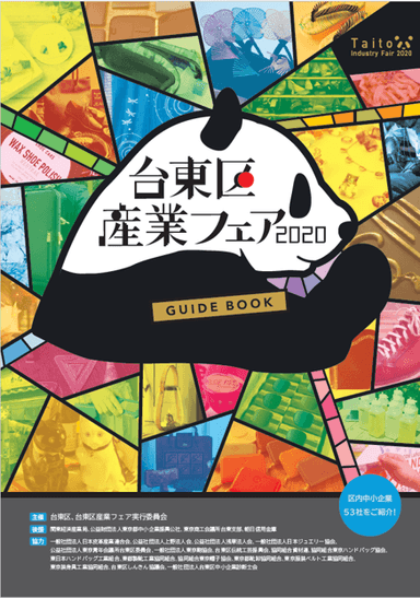 パンフレット書影