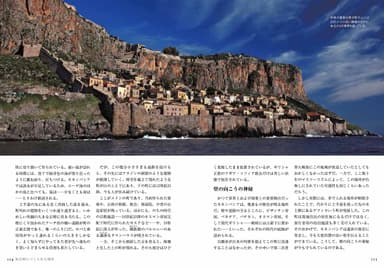 『あの場所の意外な起源』中面