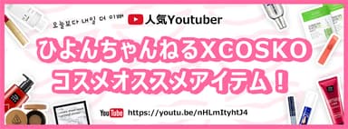 期間限定の500円クーポンが貰える