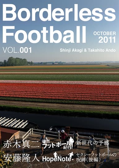創刊1号