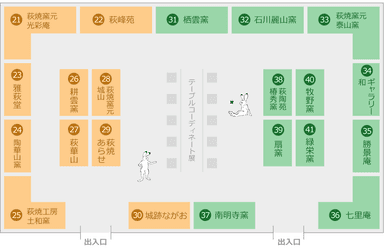 会場マップ2階
