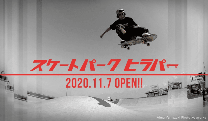 ひらかたパークでスケボーしよう！
京阪沿線最大級のスケートパーク「ヒラパー」
期間限定オープン