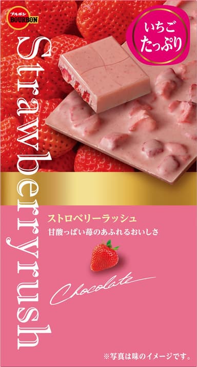 ストロベリーラッシュ