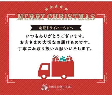 宅配サービス（無料）キャンペーン