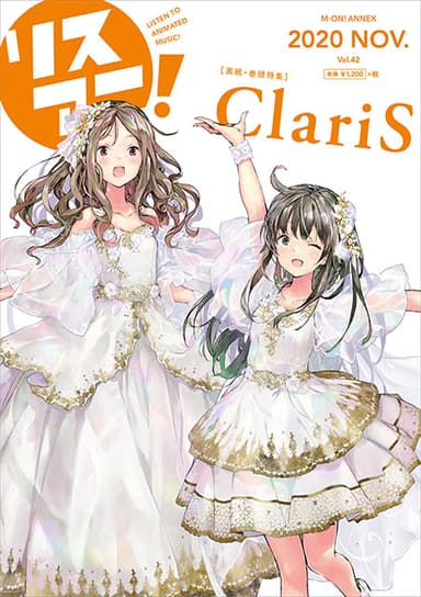 リスアニ！