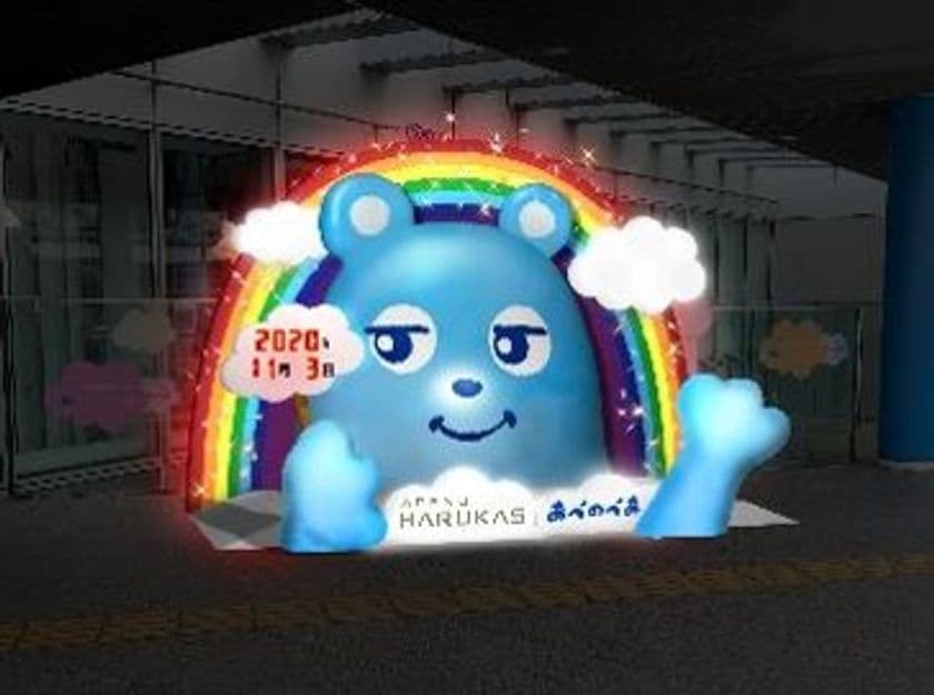 キラめくイルミネーションで彩るあべのハルカス
あべのハルカス　天空のイルミネーション　２０２０