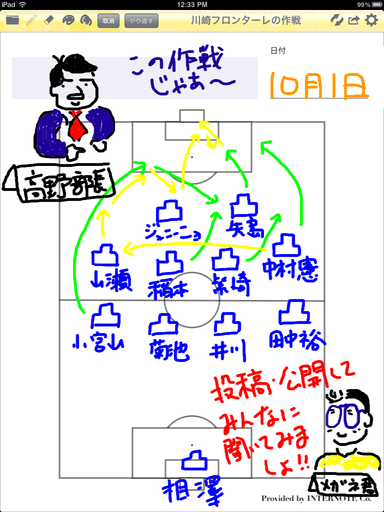 スクリーンショット1