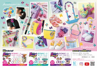 「ゆびあみピース」作例いろいろ