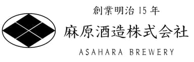 麻原酒造ロゴ