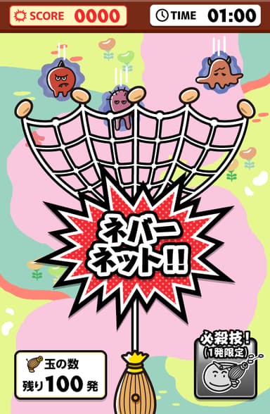 ゲームか綿４