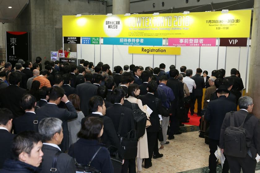 国際粉体工業展東京2020(POWTEX TOKYO 2020)
多彩な併催行事を開催！Webによる事前参加登録実施中！
～11月18日(水)-20日(金)　東京ビッグサイト～