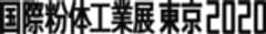 一般社団法人日本粉体工業技術協会
