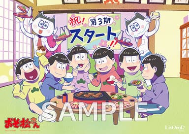 リスアニ！