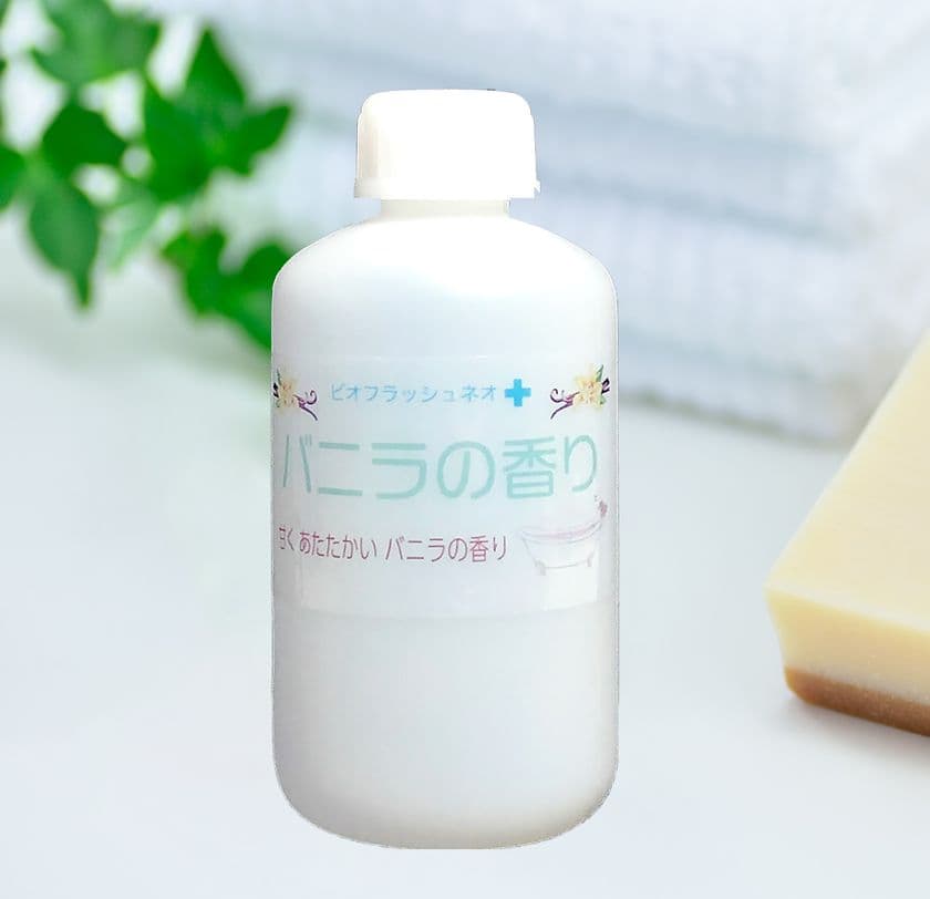 京のはごろも、バスタイムに使用いただける
ビオフラッシュネオプラスバニラの香りを新発売！