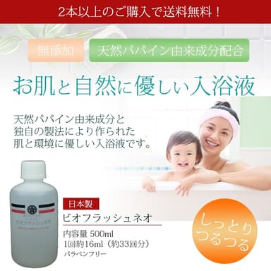 お肌と自然にやさしい