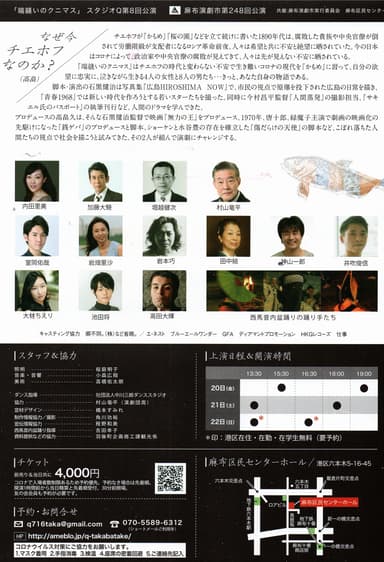 チラシ裏