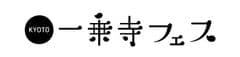 一乗寺フェス実行委員会